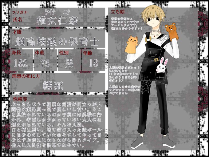 超高校級の保育士のtwitterイラスト検索結果 超高校級の保育士のtwitterイラスト検索結果