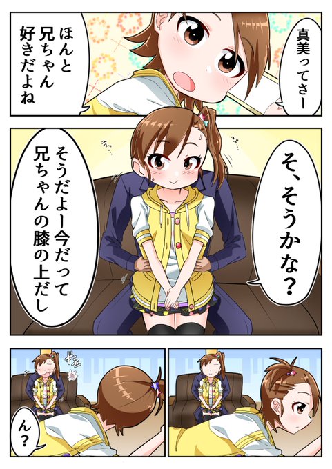 双海真美 を含むマンガ一覧 ツイコミ 仮 双海真美 を含むマンガ一覧 ツイコミ 仮