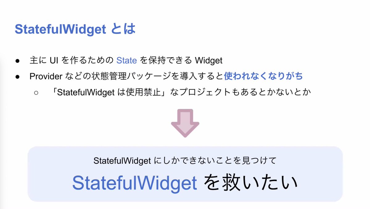 xinsuzuki's tweet photo. #Flutter #Meetup #Osaka #6
speaker #3: @chooyan_i18n
"Wanna save #StatefulWidget."
Let's cache the widget in state!
#flutter_osaka https://t.co/CywBoEOjLp