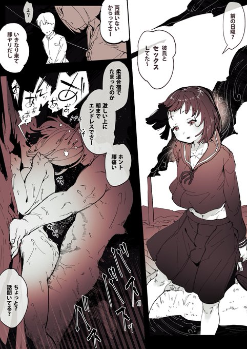 告白しようと思ってた幼馴染が知らない間に彼氏を作ってて、平然とセックス報告してくる地獄 