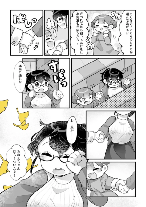 3/4 