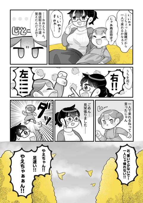 4/4
全部読んでくれてありがとうございます〜!! 