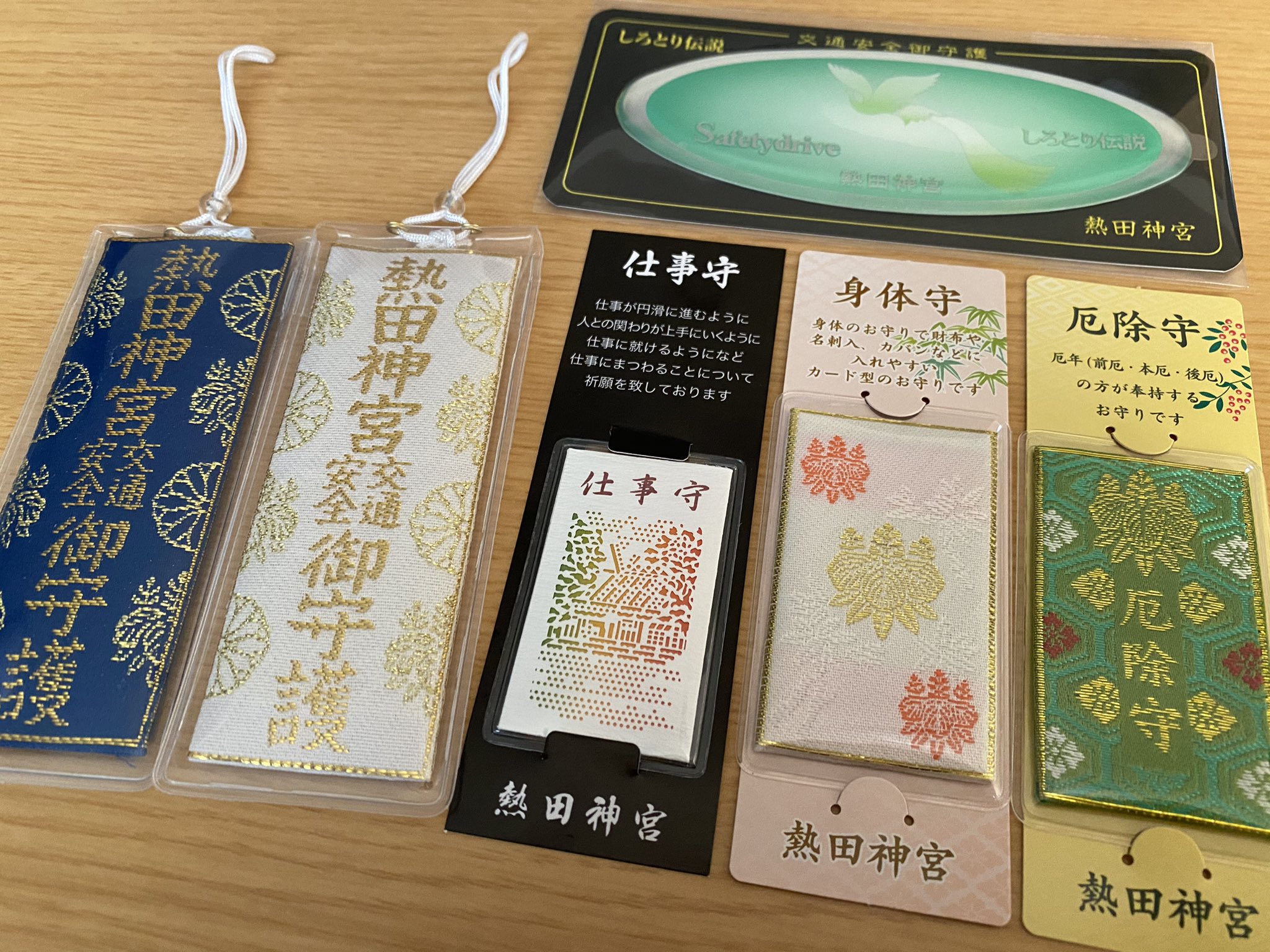 ザ 神楽 仕事の合間に時間が空いたので熱田神宮にマイカーの車祓いとお参りに行って来ました 今まで毎年お世話になってた寒川神社の お守りも熱田神宮のに変更 仕事守は名刺入れに入れる T Co Wa9sl2v0e3 Twitter
