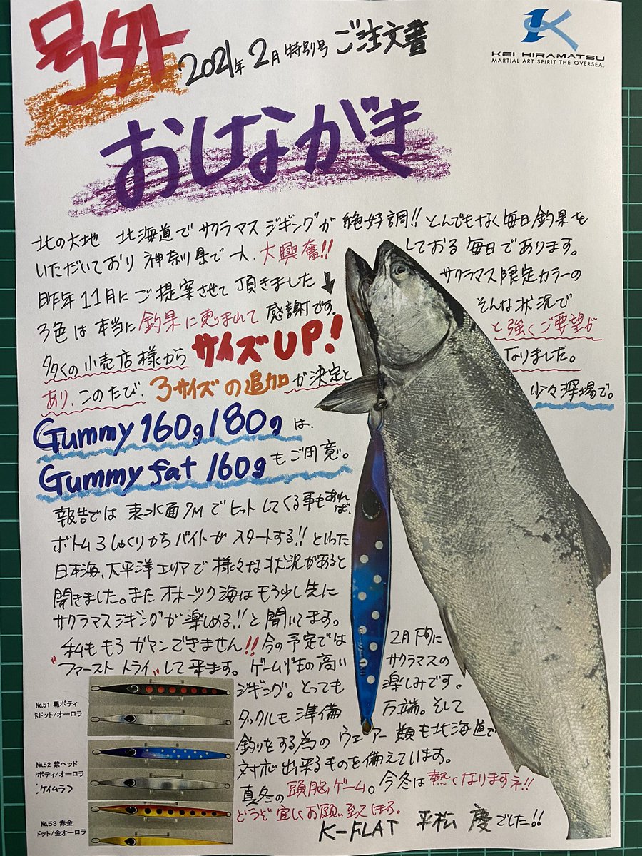 keitanhiramatsu's tweet photo. 《冬支度、出来てます》
マイナス18℃の船上で釣るサクラマス。ジギングで狙います。まだ未体験です。だから心配。釣れるか、釣れないか、の心配ではなく釣りが出来るか、出来ないか、の心配。もちろん寒さで😁
#hiramatsu_keitan #keihiramatsu #goldic #kflat #gummy #gummyfat #keijig #keitanjig https://t.co/noPVKJ4wL2