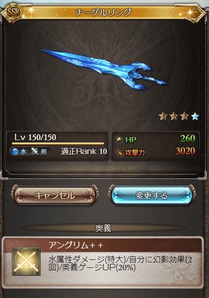 グラブル攻略＠GameWith on Twitter 