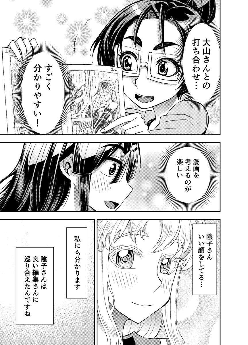 『コミックヴァルキリーWeb版Vol.93』 https://t.co/4RhUi8Rior #bookwalker 

新刊が出ましたー!
Twitterでは公開しなかった75.5話も入ってます!
読まなきゃハドソン♪ 