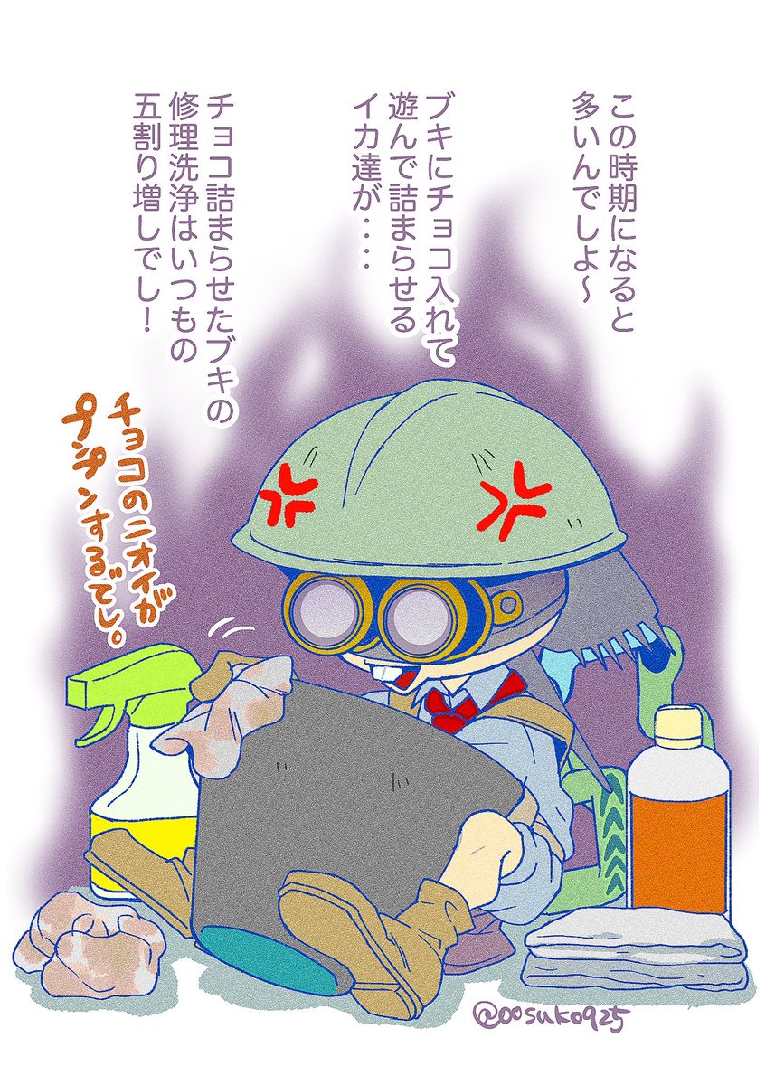 バレンタインのブキチ 