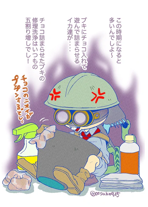 バレンタインのブキチ 