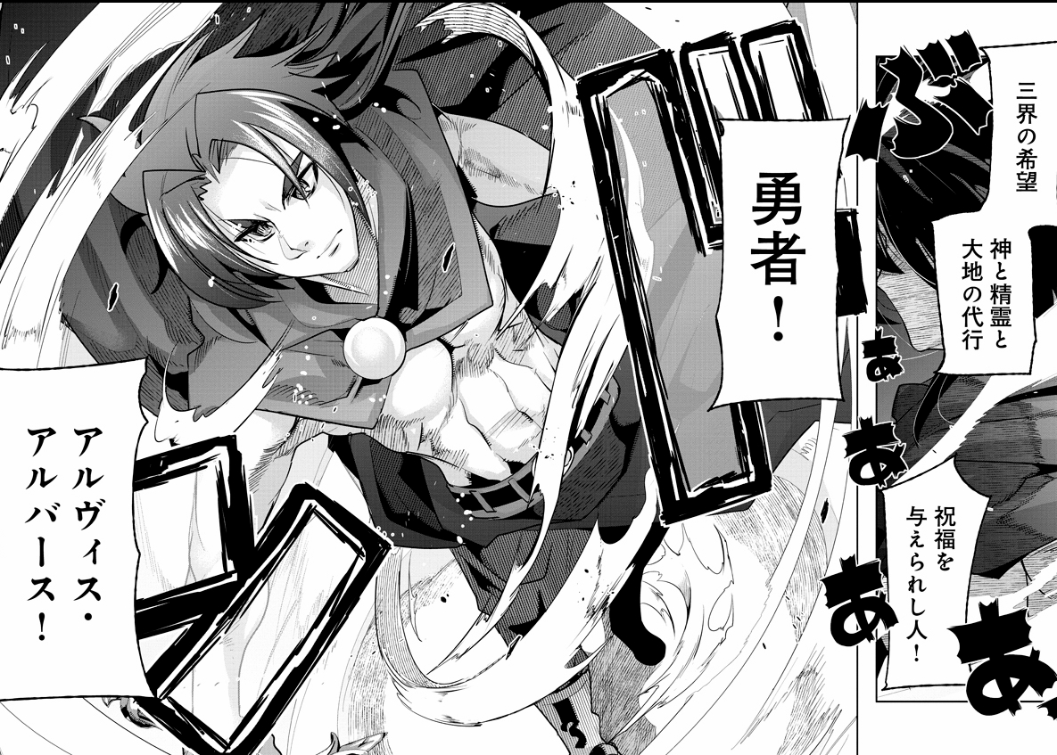 痛快幻想活劇『昔勇者で今は骨』、最新17話更新ッ
とうとう決戦回!死力を尽くして戦う二体の骨とボス!
均衡を破る鍵はやはりヒロインなのかーッ(千葉繁ナレで

↓下記アドレスから読めます、3巻は3月13日発売!
https://t.co/YLZuPlNzVB
https://t.co/VJ6N7W3VqB

#昔勇者で今は骨 