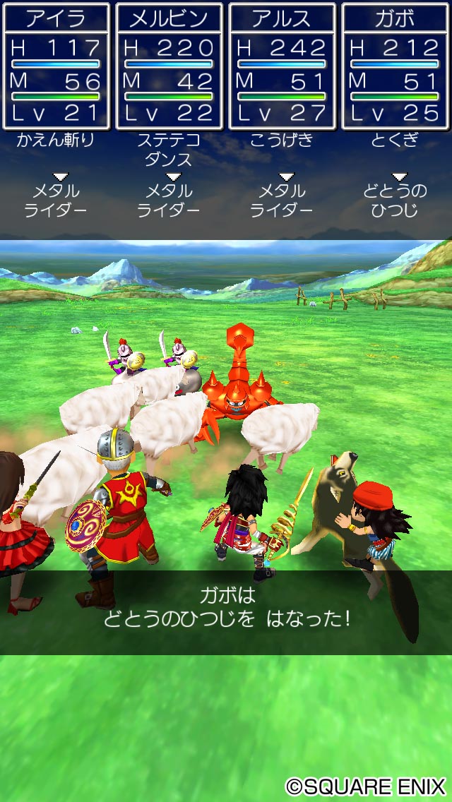 ドラクエ パラダイス ドラパラ ドラゴンクエスト公式サイト Square Enix ドラクエ パラダイス ドラパラ ドラゴンクエスト公式サイト Square Enix