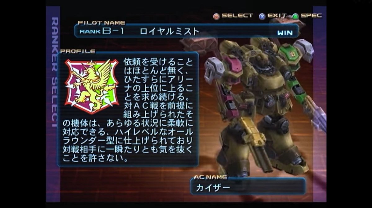 閃光の剣士 アーマード コアの好きな機体top3 重量二脚部門 1 カイザー 3 2 ラストバーニング 3sl 3 フォックスアイ Lr エンブレムと機体カラー合わせてるの めっちゃ好き W ネタにされるけど フォックスアイはやっぱりカッコイイと思うのだよ