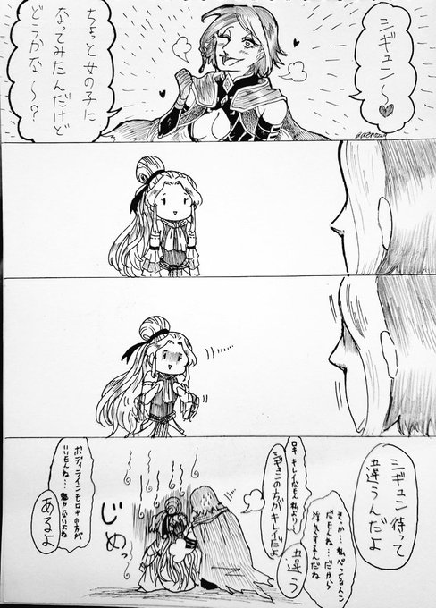 アレン ネップリ ローソンファミマのみ7月23日17時まで Aren0224 さんのマンガ一覧 2ページ ツイコミ 仮 アレン ネップリ ローソンファミマのみ7月23日17時まで Aren0224 さんのマンガ一覧 2ページ ツイコミ 仮