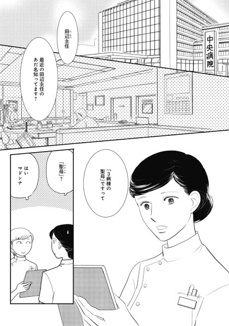 看護師をしていて聖母のようと言われる彼女の悩みは「人を愛せない」ことー。
ひとりの生き方を選んだ女性たちの5つの物語「わたしの部屋には椅子が一脚」から4話目をツイートします。
1/8
#マンガが読めるハッシュタグ #心の部屋に自分の椅子しか入らない https://t.co/RHhPBnXsB3