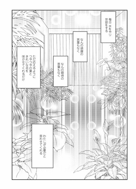 看護師をしていて聖母のようと言われる彼女の悩みは「人を愛せない」ことー。
ひとりの生き方を選んだ女性たちの5つの物語「わたしの部屋には椅子が一脚」から4話目をツイートします。
1/8
#マンガが読めるハッシュタグ #心の部屋に自分の椅子しか入らない https://t.co/RHhPBnXsB3