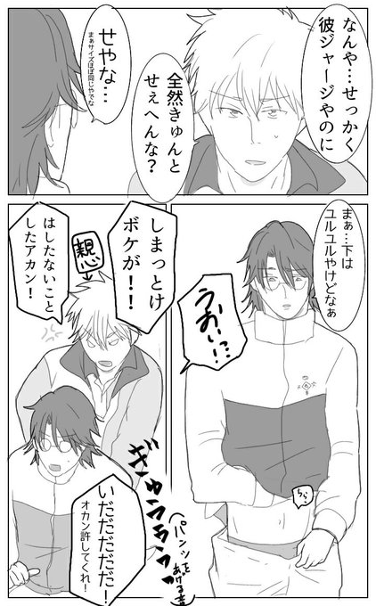 ジャージのtwitterイラスト検索結果 ジャージのtwitterイラスト検索結果