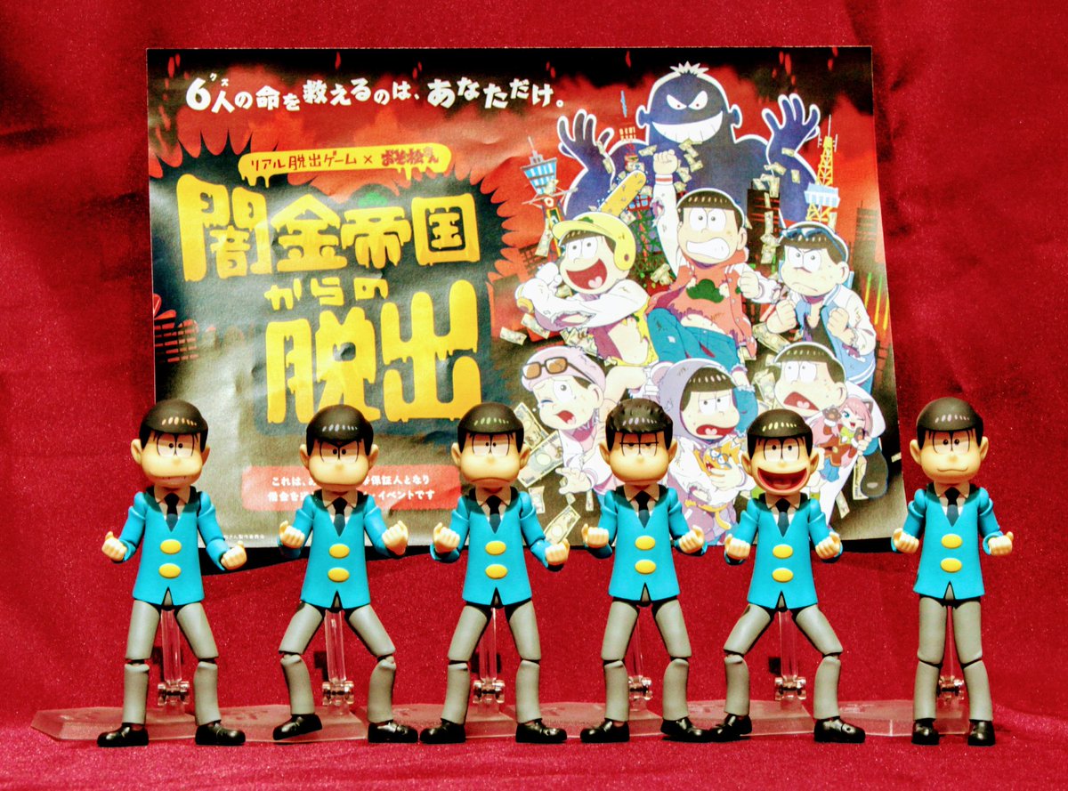 ট ইট র アジトオブスクラップ 大阪ナゾビル 闇金帝国からの脱出 今日は2 10で ニートの日 ニートと言えばあの6つ子を思い浮かべちゃう 大阪ナゾビル ですが 東京では大好評の リアル脱出ゲーム おそ松さん が 大阪はいよいよ2 25 木 より開催