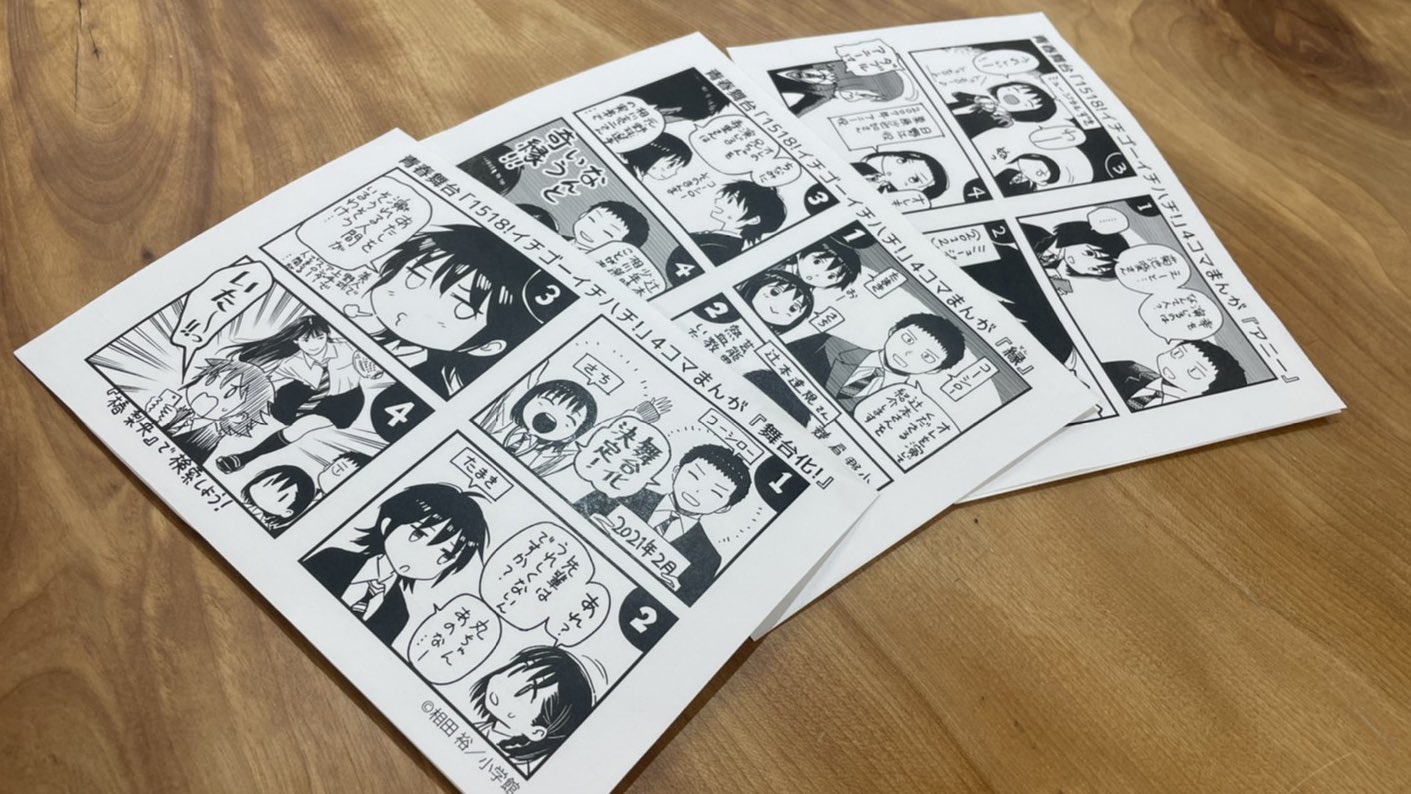 青春舞台 1518 イチゴーイチハチ 皆さま 第1弾生写真セットをお買い求め頂いておりまして誠にありがとうございます ショップサイト限定 購入特典の様子をチラッとお見せさせて頂ければと思いますっ 特典 4コマまんがカード 大きさは