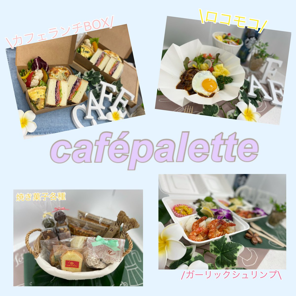 Food673's tweet photo. カフェ学科です☕️

2月13・14日に開催されるfood感謝祭に向けて学生は奮闘中👊🏻✨
2年生にとって集大成となる感謝祭🌟
お客様により良いものを届けたい❗️笑顔にしたい❗️の思いを込めて試作・仕込みに力が入っています💪🏻

感謝祭についてはぜひHPをチェック👈🏻
#国際調理製菓専門学校
#カフェ学科
#感謝祭 https://t.co/WmKHfWfh6V