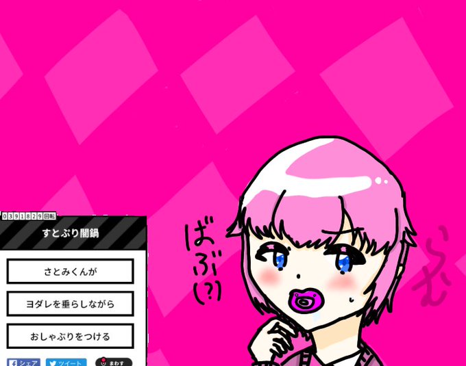 スロットメーカーのtwitterイラスト検索結果