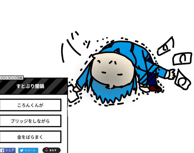 スロットメーカーのtwitterイラスト検索結果