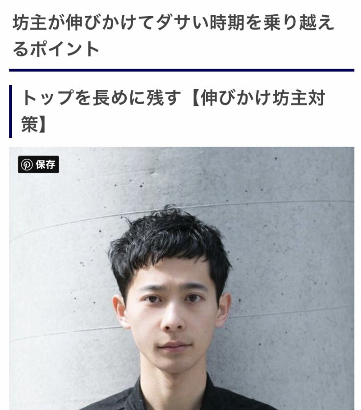 トリプルレッドカード痛風先生 坊主 が伸びかけてダサい時期を乗り越えるポイントを参考にして モヒカンが伸びかけてダサい時期を乗り越えるポイントとしてトップを長めに残して両サイドを刈り上げてみましたあ トリプルレッドカード痛風先生 坊主 が伸びかけてダサい時期を乗り越えるポイントを参考にして モヒカンが伸びかけてダサい時期を乗り越えるポイントとしてトップを長めに残して両サイドを刈り上げてみましたあ