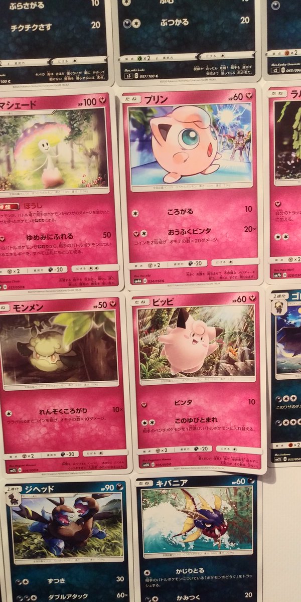 きゃの十三 大泉学園の映画館にモノホンのポケモンカードで出来てる色違いセレビィがおる きゃの十三 大泉学園の映画館にモノホンのポケモンカードで出来てる色違いセレビィがおる