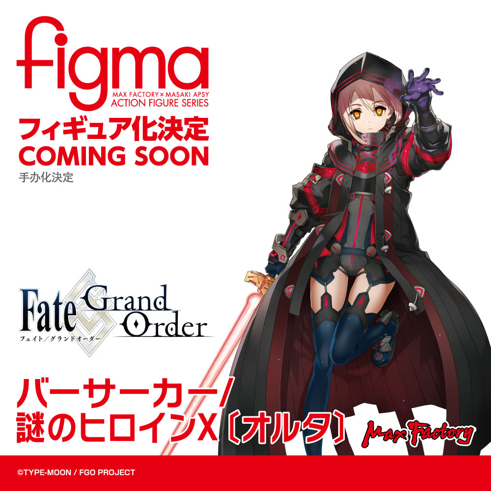 マックスファクトリー 公式 Fate Grand Order より バーサーカー 謎のヒロインx オルタ がfigma化決定 今後の情報をお楽しみにお待ちください ワンホビ32 Maxfactory Figma Fgo