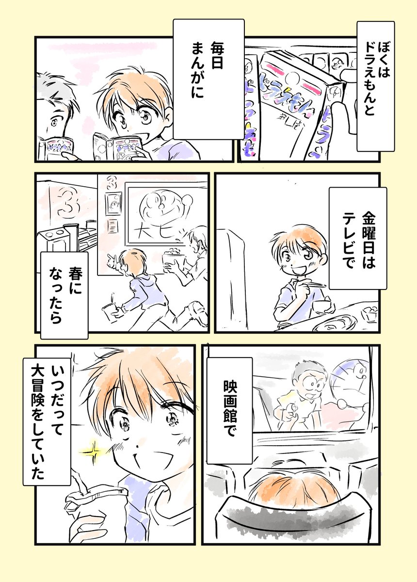 漫画 これでフォロワーさん増えましたドラえもん生誕50周年記念として描きました ドラえもんはぼくのともだち まとめ 漫画 これでフォロワーさん増えましたドラえもん生誕50周年記念として描きました ドラえもんはぼくのともだち まとめ