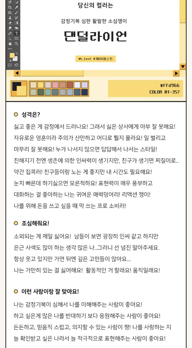 [#아라] 디어가 안 궁금해할 수도 있지만 ...
아라의 컬러는 요고 ! 히히