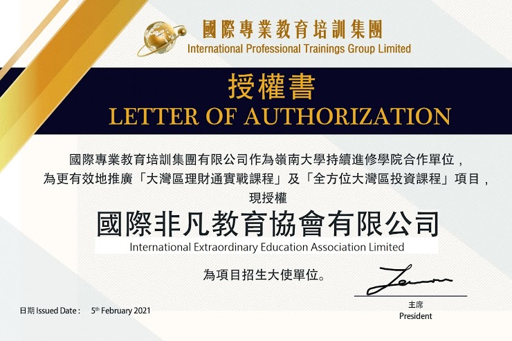 Lingnan Institute of Further Education Short Course-
Greater Bay Area Financial Passport Program
forms.gle/qV1VZrYBbc9kc7…
&amp;
Comprehensive Greater Bay Area Investment Program
forms.gle/nXFQb8jmGGD54i…
Tuition fee: HK$800 will be given back to applicant...