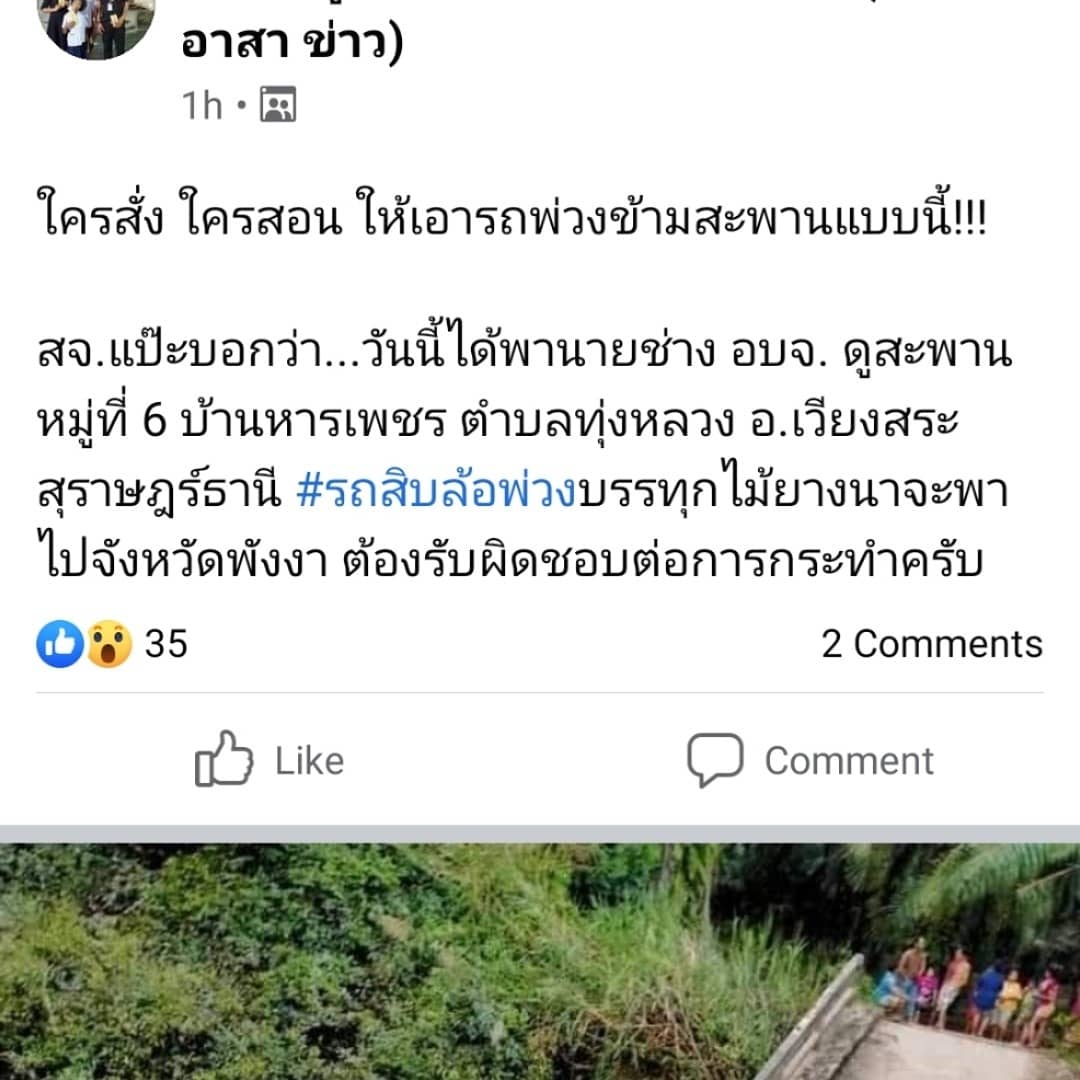 stevekaposi's tweet photo. Bridge collapse in Thailand! 

https://t.co/pPJtVNCDXm 

https://t.co/gINVnYHj1j 

https://t.co/cq397N9bCv 

#Bangkok #Thailand #SteveKThailand #TACSThailand #ThailandWatch #DiscoverThailand #StrangeThailand #AmazingThailand #ThaiBuildingFails #ThailandFails #ThaiRoadFails https://t.co/LlQRiA18bI