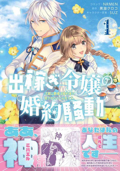 婚約者のtwitterイラスト検索結果 婚約者のtwitterイラスト検索結果