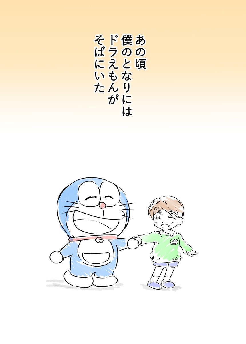 漫画 これでフォロワーさん増えましたドラえもん生誕50周年記念として描きました ドラえもんはぼくのともだち まとめ 漫画 これでフォロワーさん増えましたドラえもん生誕50周年記念として描きました ドラえもんはぼくのともだち まとめ