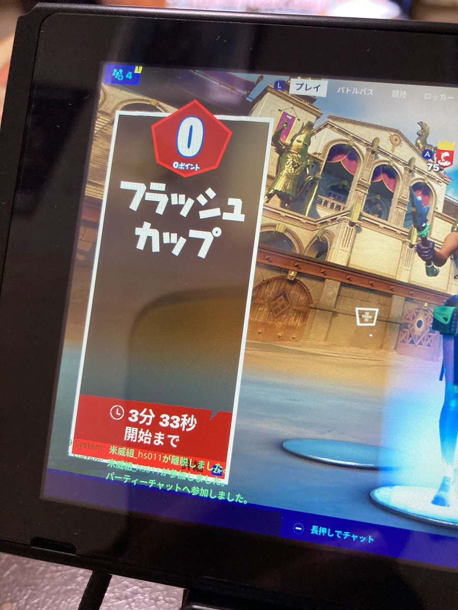 フォートナイト子供アカウントで二段階認証できないのはなぜ スイッチで簡単に設定するやり方も紹介 日常のアレコレ