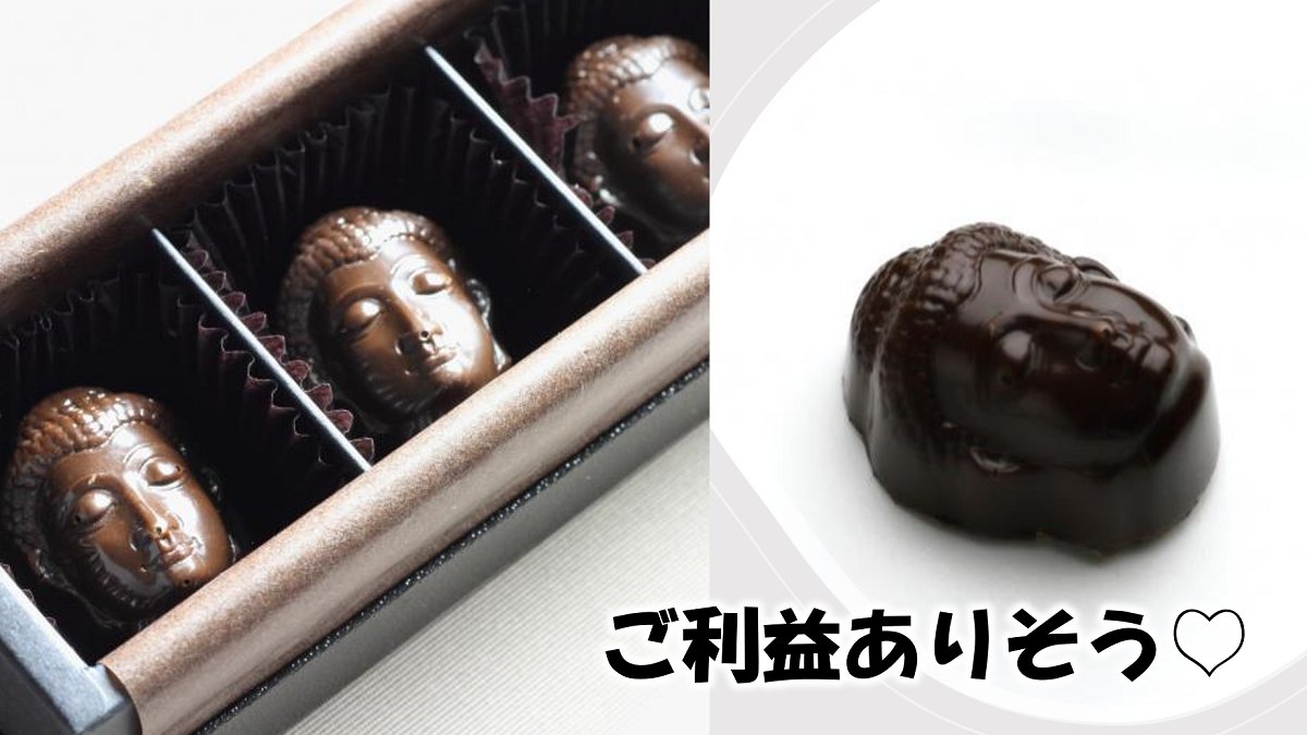 おもしろチョコ おもしろチョコ
