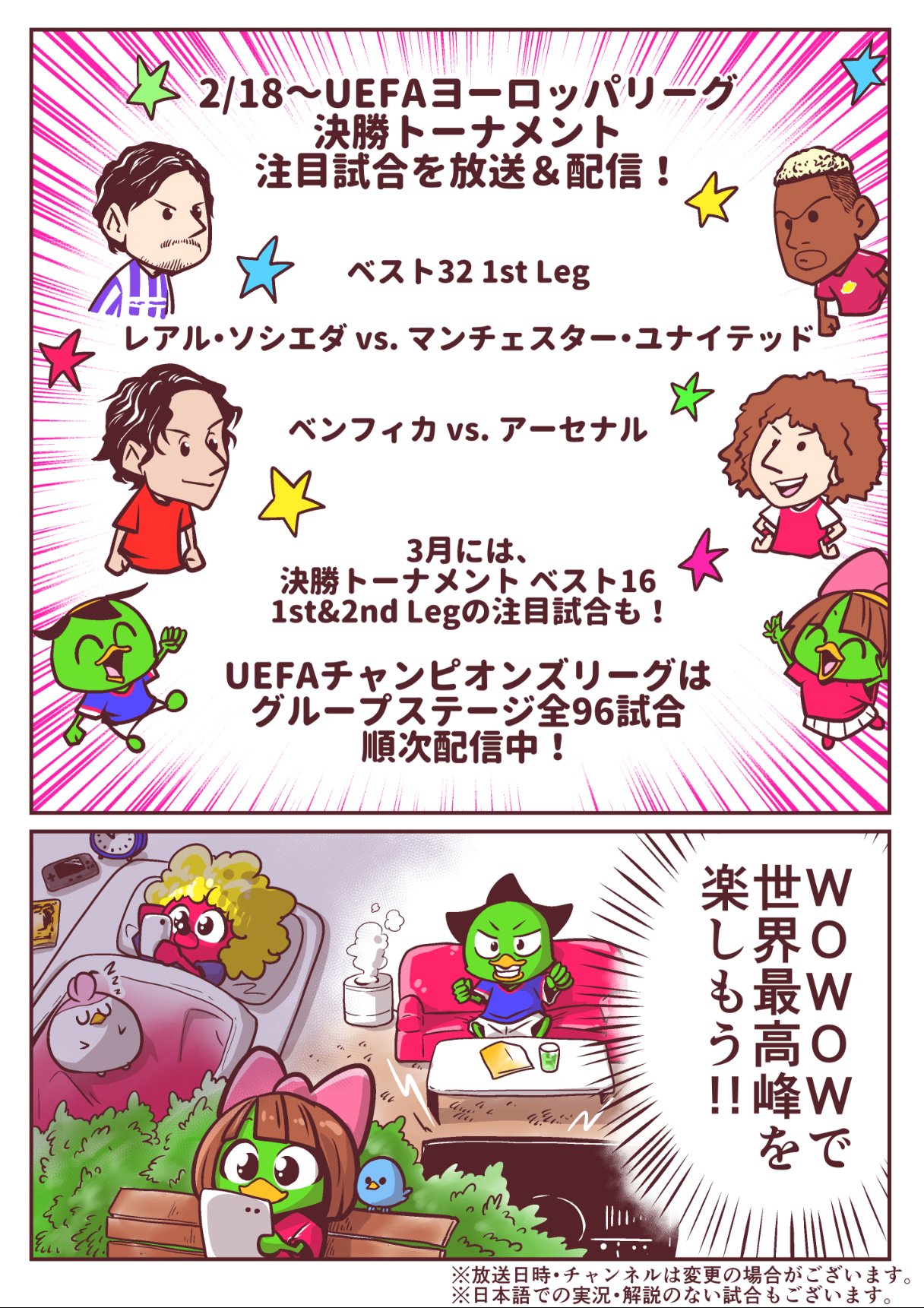تويتر 千田純生 على تويتر Wowowにuefaチャンピオンズリーグが 帰ってきたってよ W 無料トライアル もついてるぞ Wowowオンデマンド Pr T Co K34l2ahntv T Co S1sxpear9y