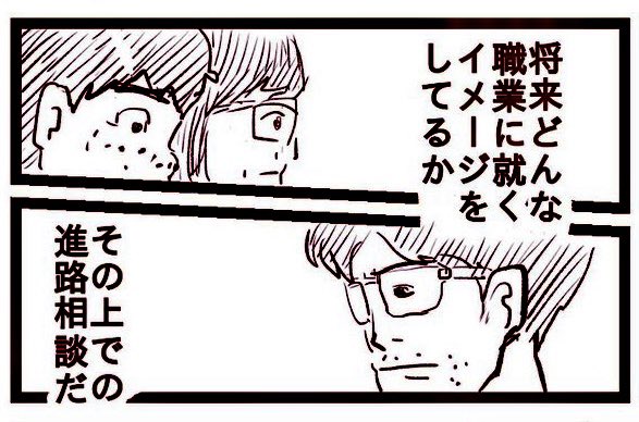 マンガ家の夢を隠さなかった奴① 1/6 