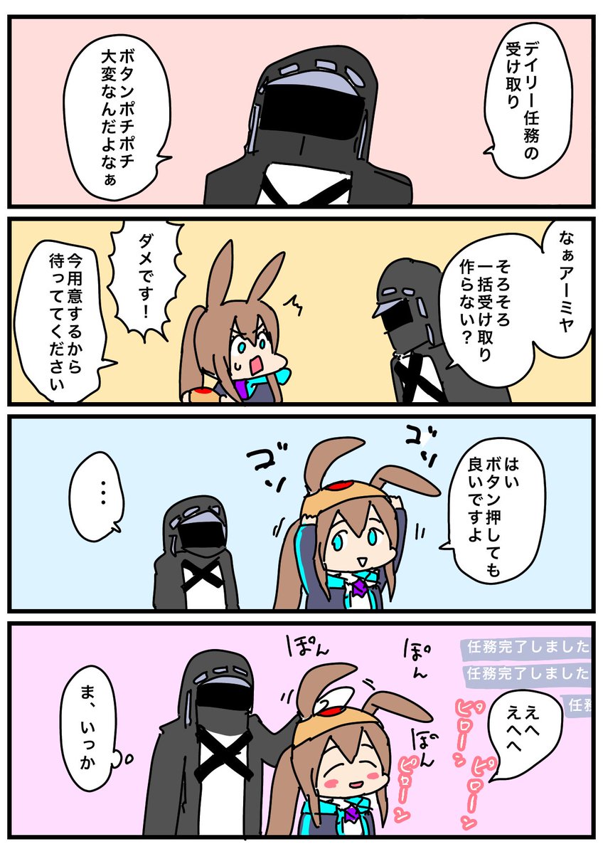 #とりまあすはこはじめました

生体認証でアーミヤにしか反応しないボタン

#アークナイツ
#明日方舟 