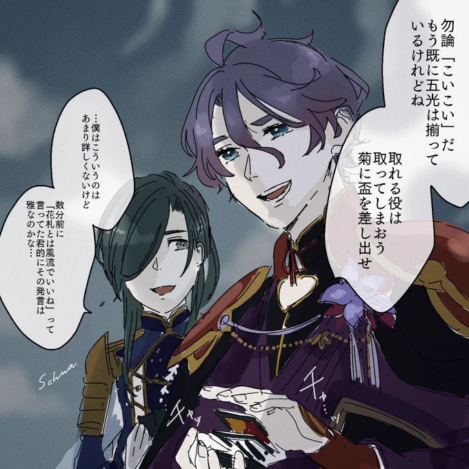 青江「歌仙が楽しそうで何よりだよ」 