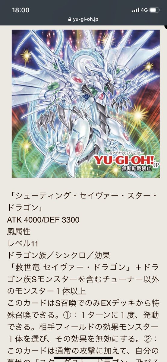 セイヴァー スター ドラゴンのtwitterイラスト検索結果