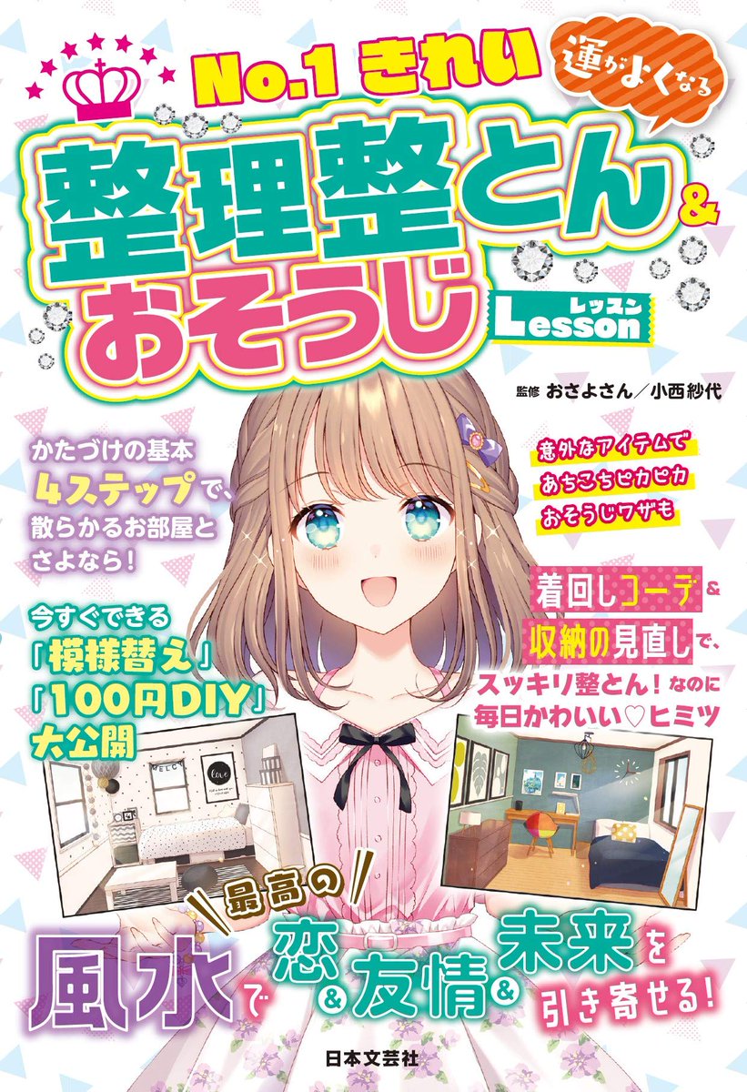 沖野れん ちょっとお休み B Okino Twitter