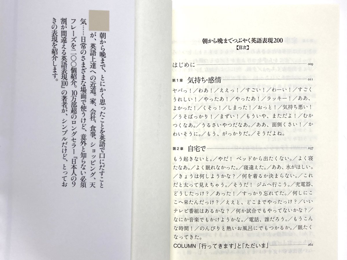 筑摩書房 話題の新刊 キャサリン A クラフト 著 里中哲彦訳 朝から晩までつぶやく英語表現0 ちくま新書 忽ち重版決定 英語上達の近道は朝から晩まで とにかく思ったことを英語で口に出すこと 喜怒哀楽 仕事 体調 色んな場面で使える
