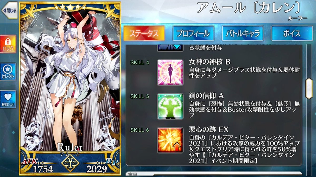 Fgo攻略班 Appmedia クラススキル面白いな T Co 4h4llc0ler Fgo Fgo攻略班 Appmedia クラススキル面白いな T Co 4h4llc0ler Fgo