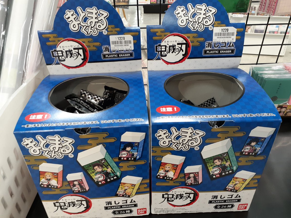 鬼滅の刃】 鬼滅の刃関連販売中！ 新しいグッズ入荷いたしました