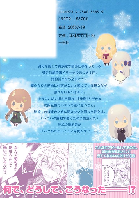 婚約者のtwitterイラスト検索結果 婚約者のtwitterイラスト検索結果