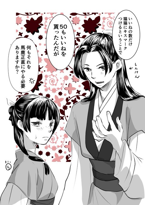 今更ですが… | ちっち🐣 さんのマンガ | ツイコミ(仮)