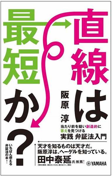 ヘーゲルは本当に 天才を知る者は天才である と言ったのか Togetter