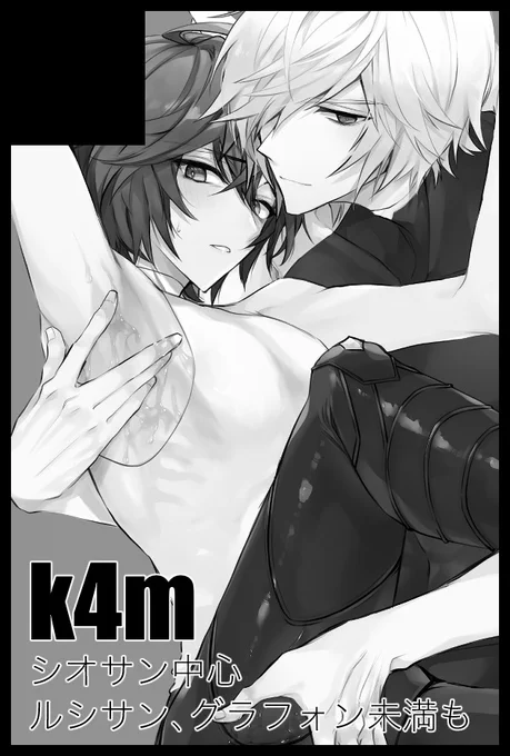 3/21の全空スペース出てました!
【南1ホール ウ07a】です。
新刊はシオサン現パロ本と、ルシサン再録、web漫画再録の予定です!頑張れればもう一冊… 