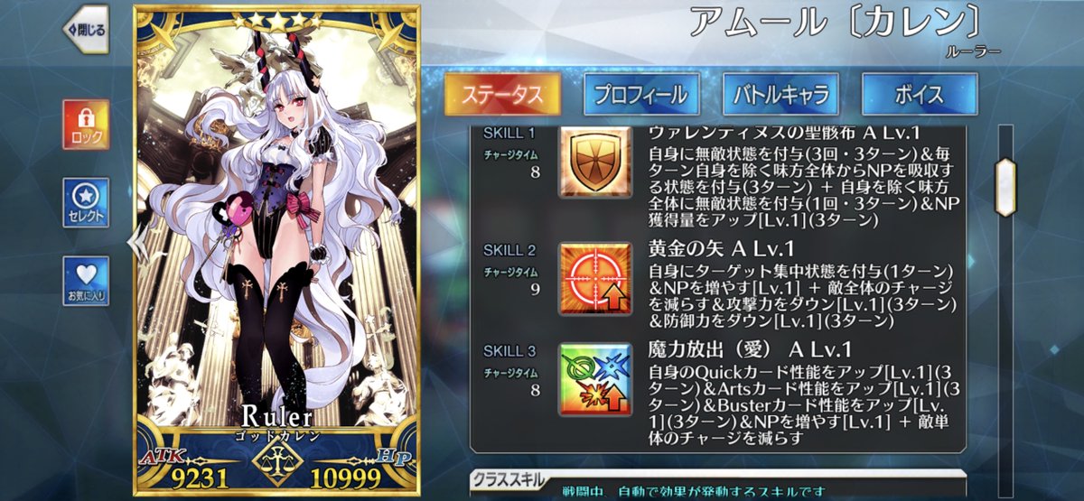Fgo カレン全スキルnpチャージってもはやギャグだろwww Fgo カレン全スキルnpチャージってもはやギャグだろwww