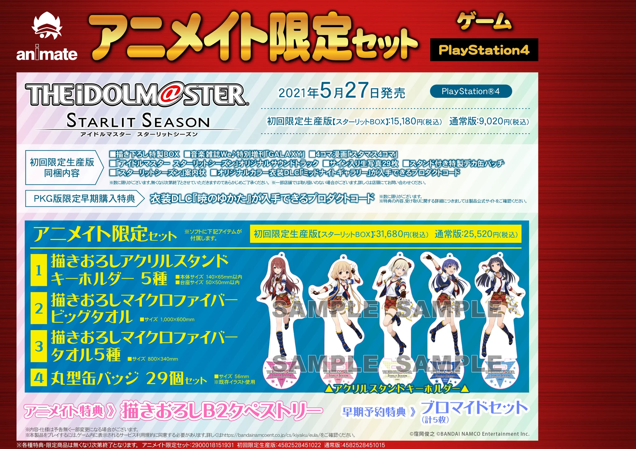 アニメイト秋葉原@アルバイトスタッフ募集中！ on X: 